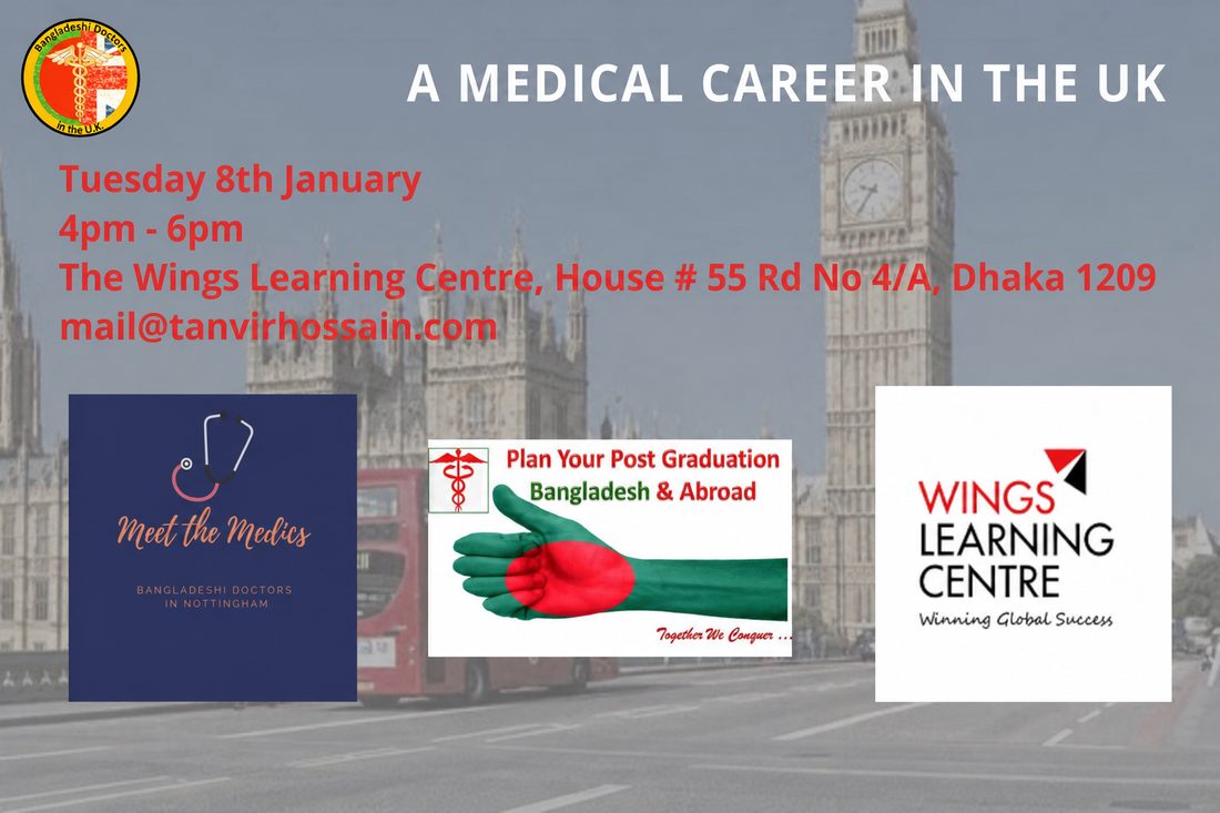 A Medical Career in the UK seminar poster, Dhaka